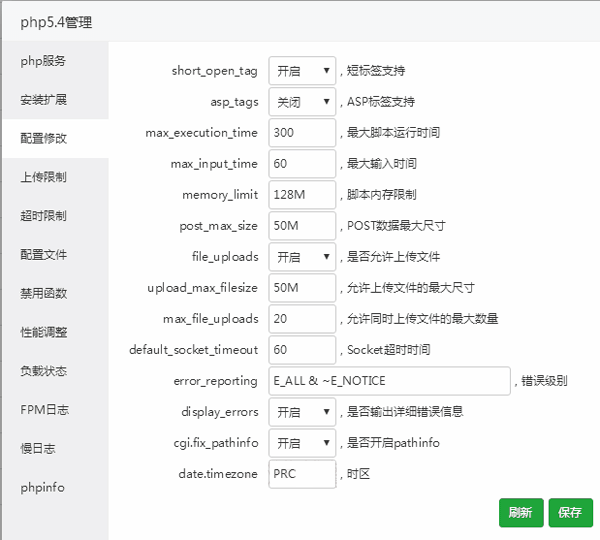 如何设置宝塔面板优化php服务器性能? 建站经验 第4张