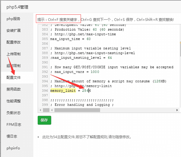 如何设置宝塔面板优化php服务器性能? 建站经验 第5张